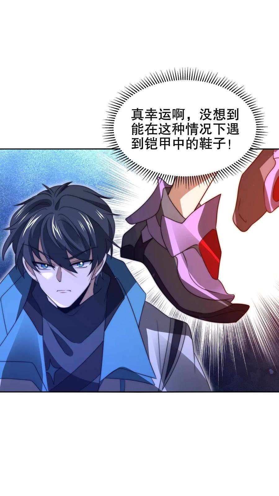 空间系老六末世先囤一万吨猪肉小说陈洛漫画漫画,第179话 关键时刻掉链子2图