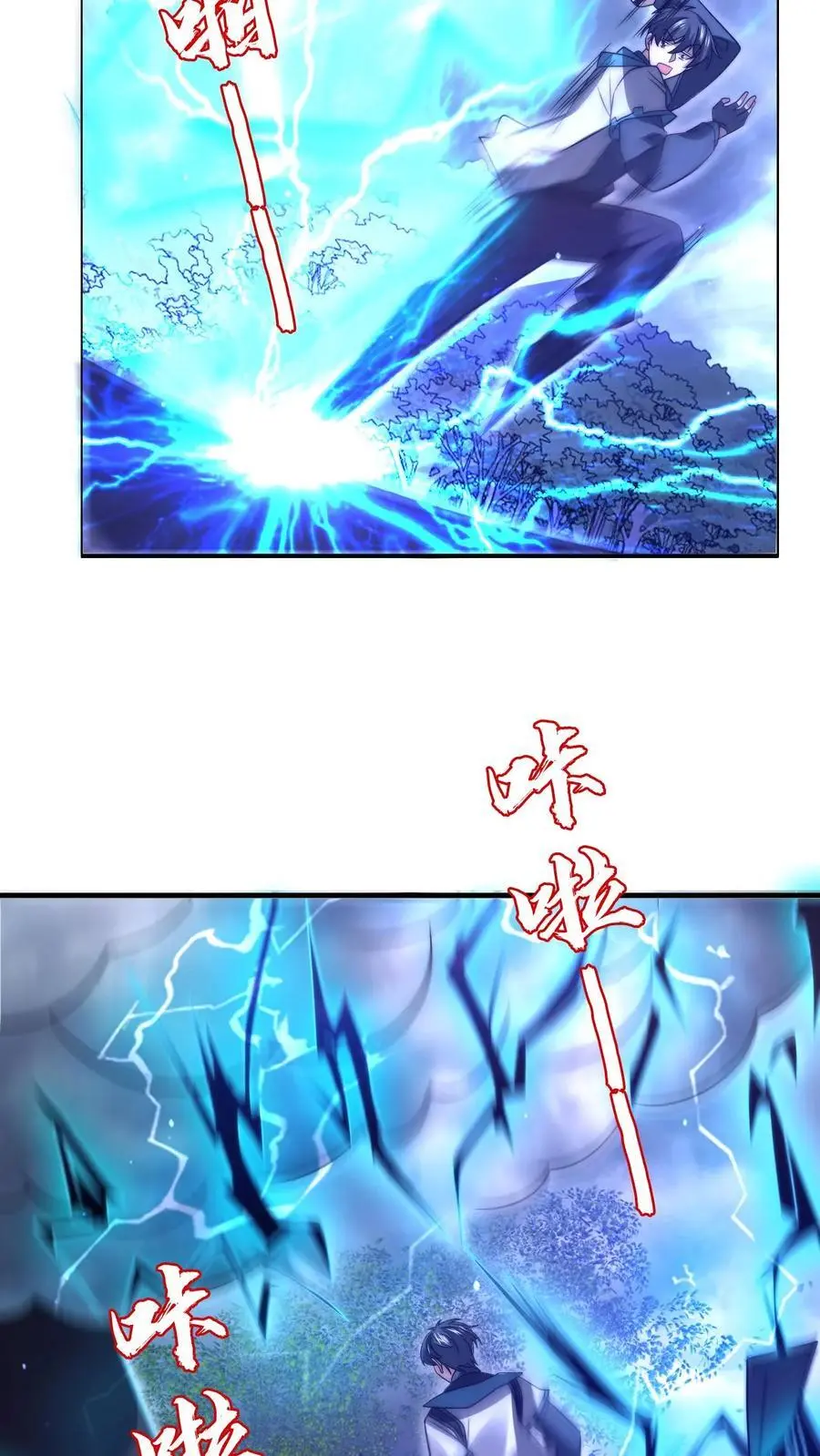 空间系老六，末世先囤一万吨猪肉漫画,第191话 收割巨树果实2图