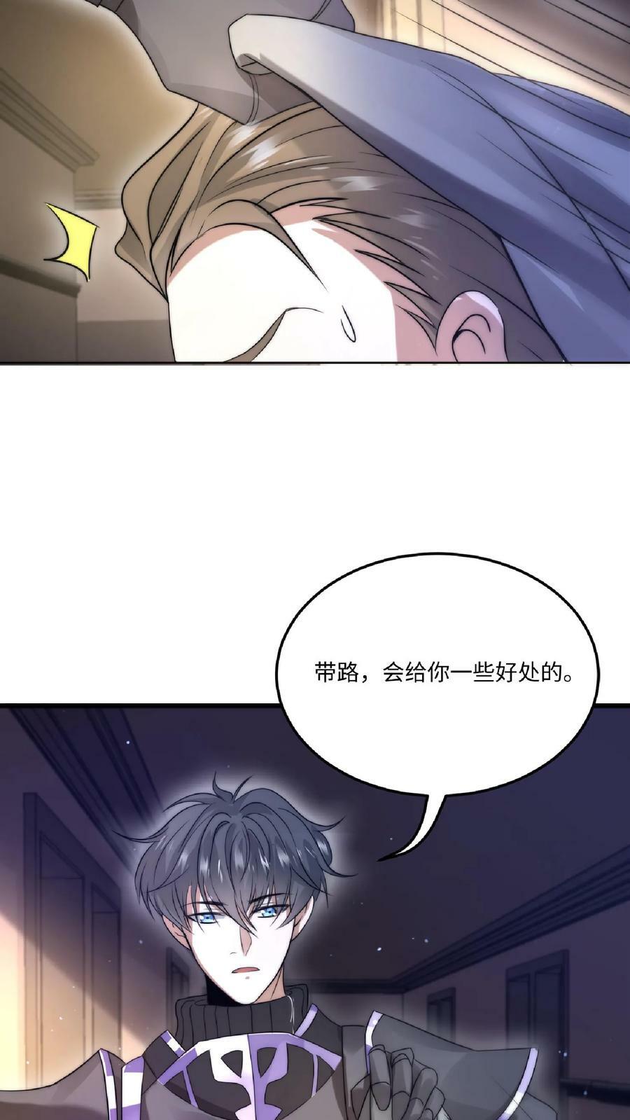 空间系老六末世先囤一万吨猪肉小说陈洛漫画漫画,第21话 我的厨子，我来罩2图
