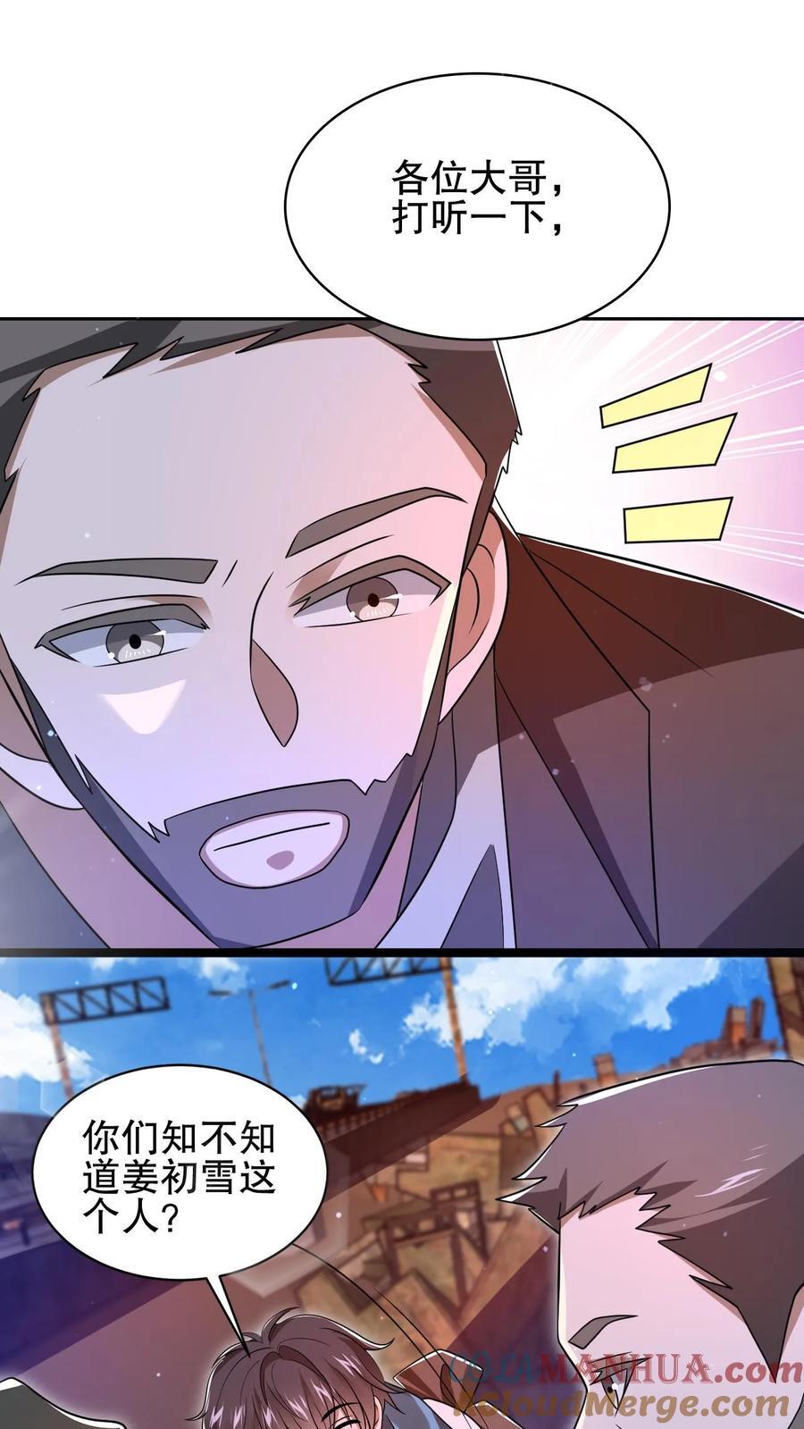 空间王者一口气看完系列漫画,第122话 这一战，我替你们接了1图