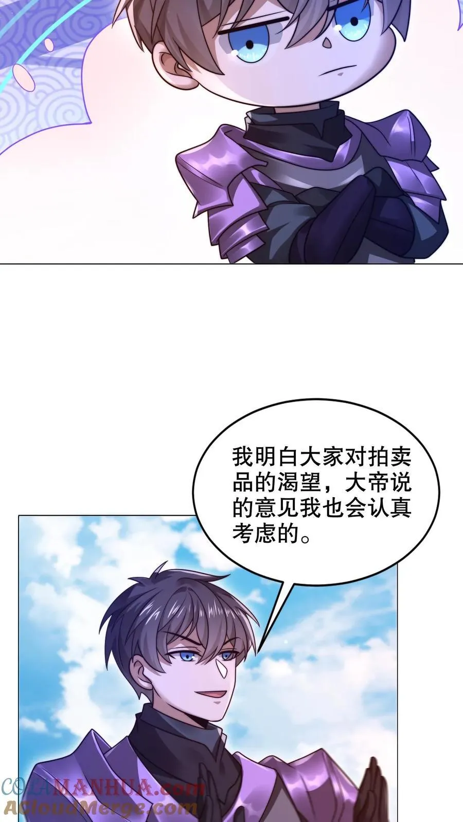 空间系老六末世先囤一万吨猪肉小说陈洛漫画漫画,第283话 陈洛拜师1图