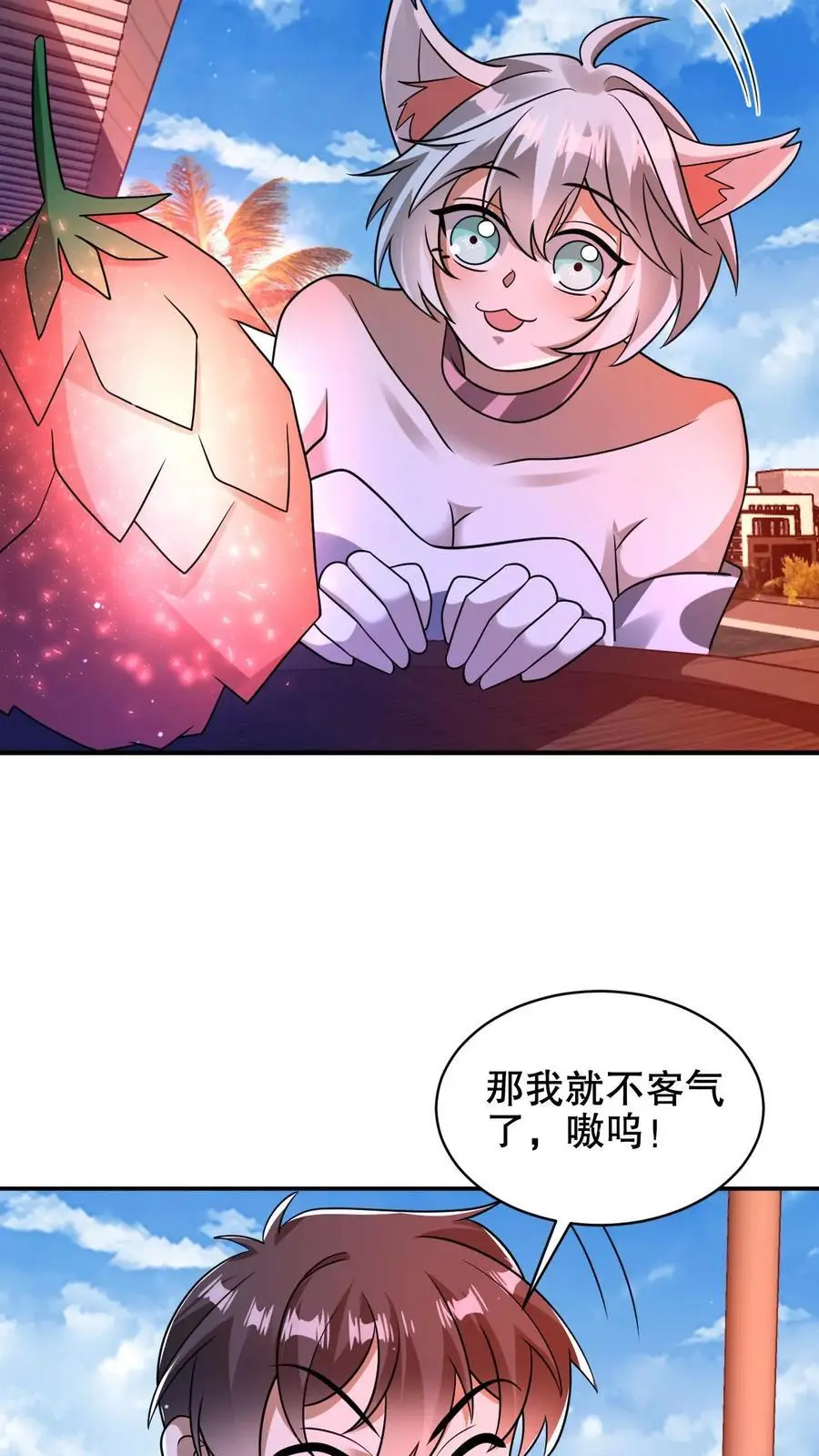 空间系老六末世先囤一万吨猪肉小说陈洛漫画漫画,第192话 果实的效用2图