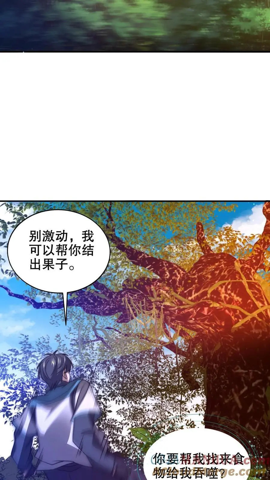 空间系老六末世先囤一万吨猪肉小说陈洛漫画漫画,第192话 果实的效用1图