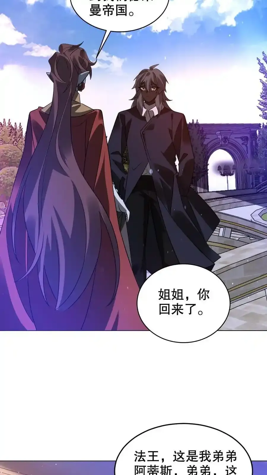 空间系老六末世先囤一万吨猪肉小说陈洛漫画漫画,第290话 他的劫难就是陈洛2图