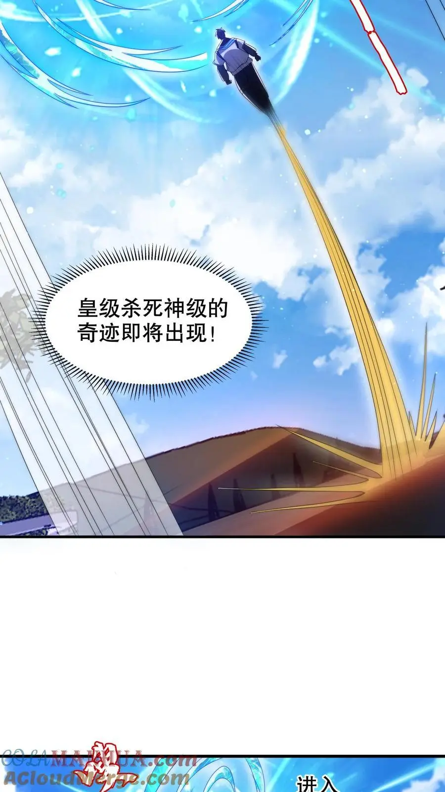 空间系老六末世先囤一万吨猪肉笔趣阁全文漫画,第229话 岁月如刀斩仙神1图
