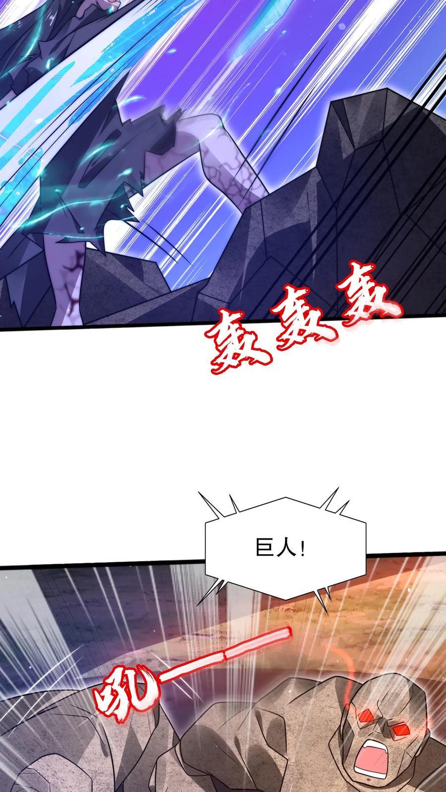 空间系老六末世先囤一万吨猪肉小说陈洛漫画漫画,第153话 给你机会你不中用啊！2图