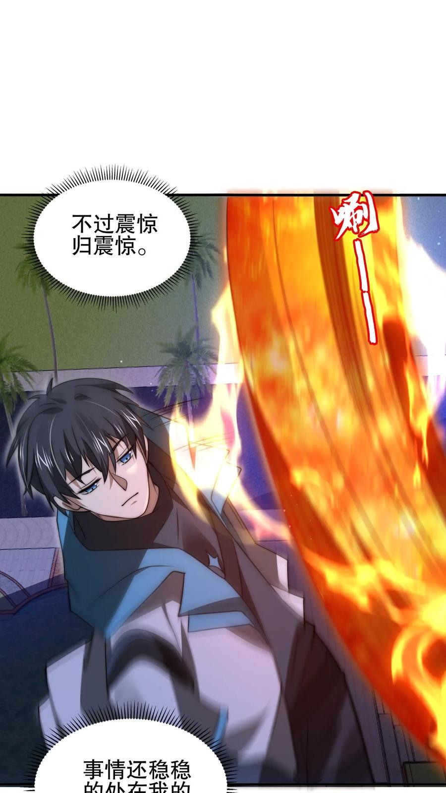 空间系老六，末世先囤一万吨猪肉漫画,第161话 海神和虎鲸联手了2图