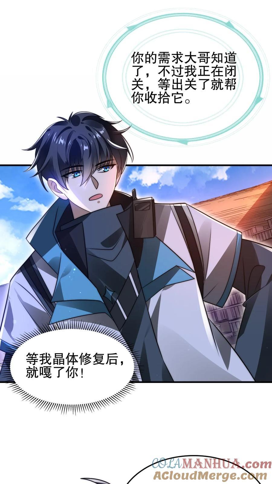 空间系老六末世先囤一万吨猪肉小说陈洛漫画漫画,第171话 曙光城被盯上了1图