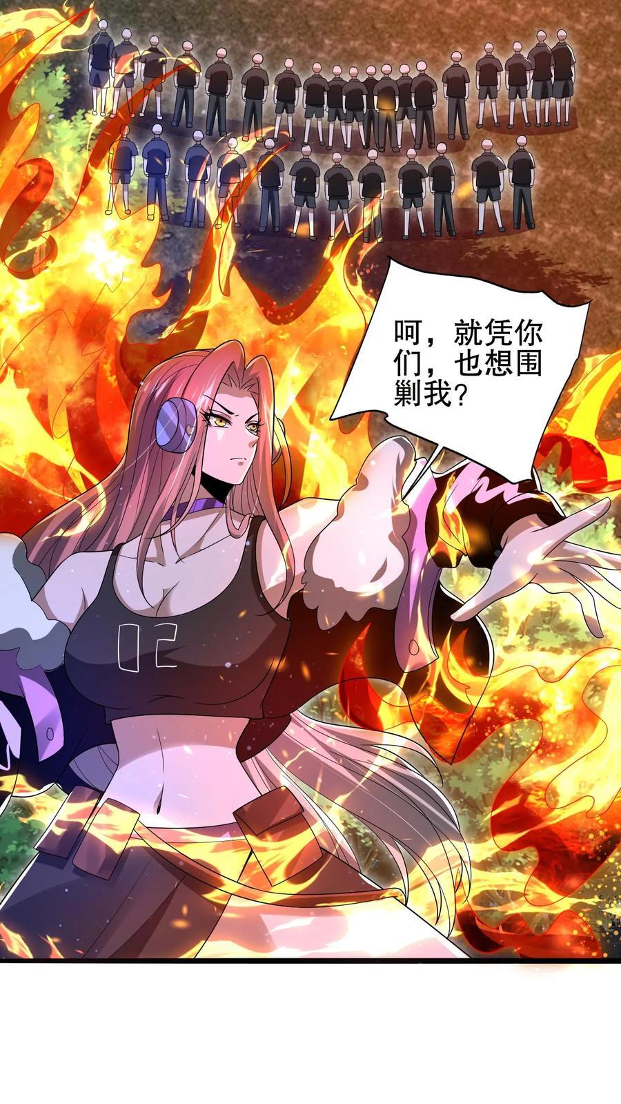 空间系老六末世先囤一万吨猪肉笔趣阁全文漫画,第148话 预言中的米灵2图