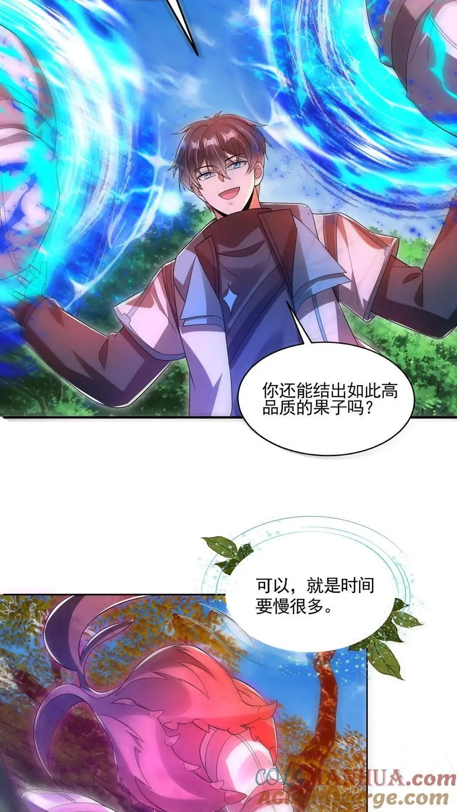 空间系老六末世先囤一万吨猪肉小说陈洛漫画漫画,第193话 钛合金狗眼，神器1图