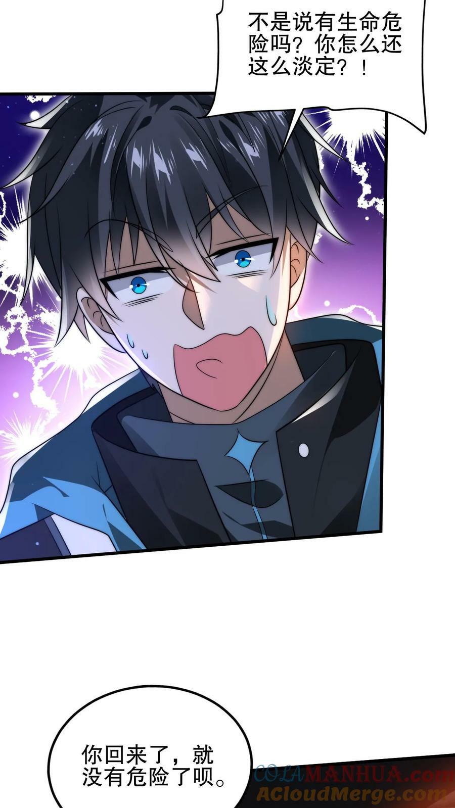空间系老六末世先囤一万吨猪肉小说陈洛漫画漫画,第109话 未来的大杀神！1图