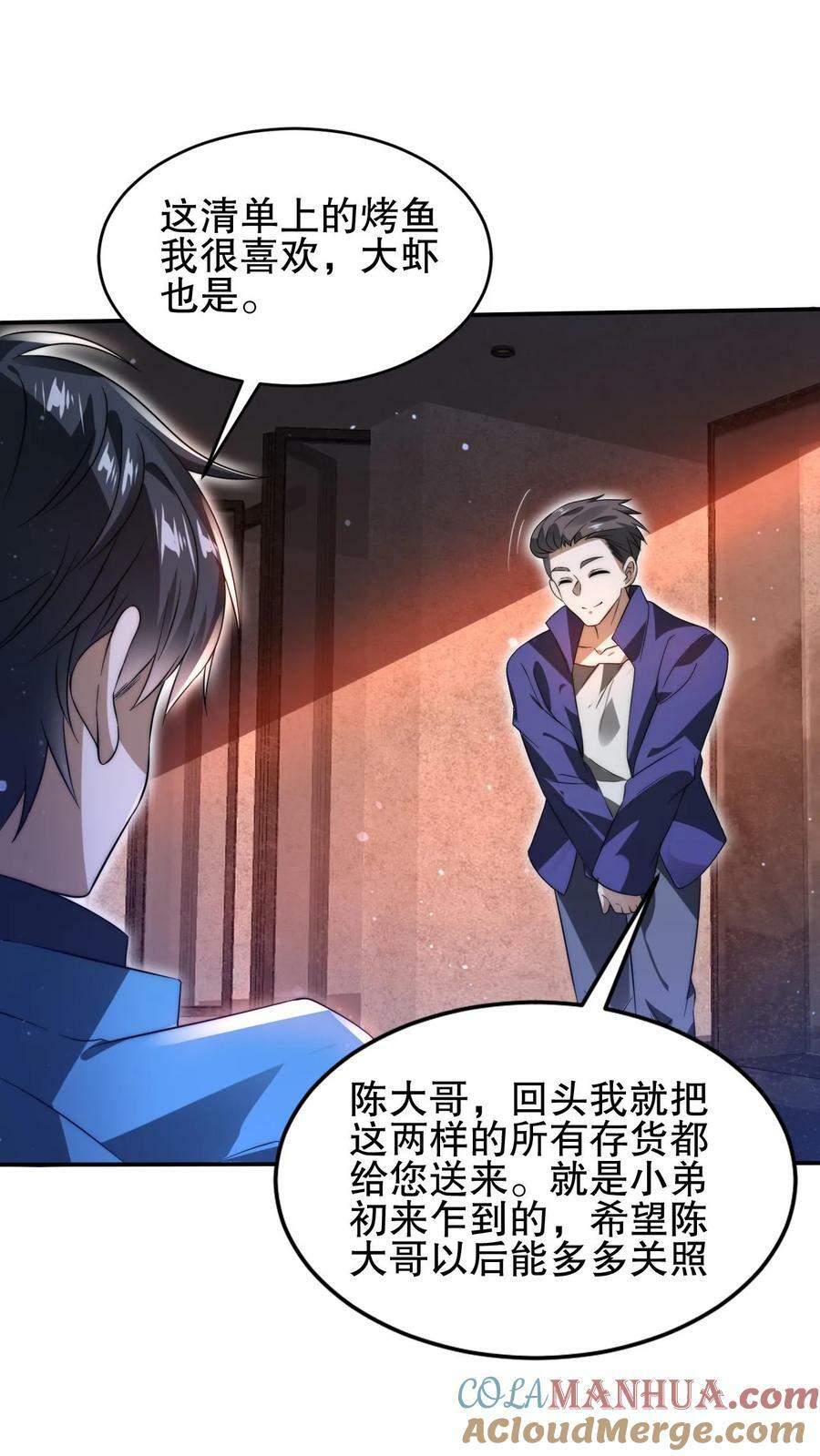 空间系老六末世先囤一万吨猪肉小说陈洛漫画漫画,第102话 和丧尸“合作”1图