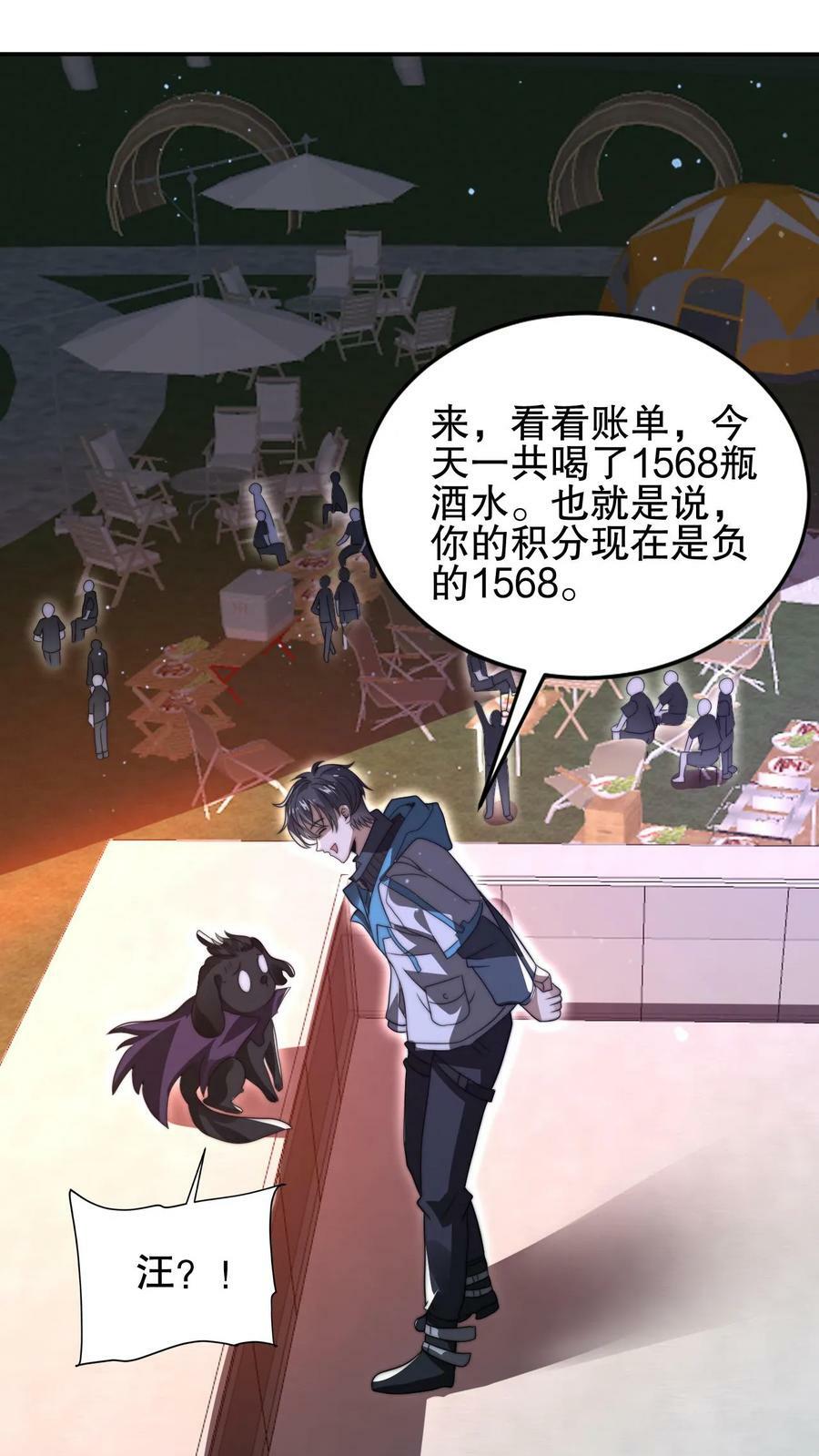 空间系老六末世先囤一万吨猪肉小说陈洛漫画漫画,第88话 帮他找准发展方向2图