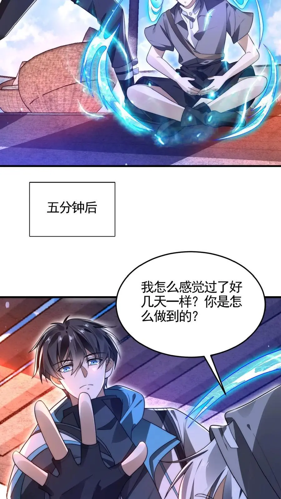 空间系老六末世先囤一万吨猪肉小说陈洛漫画漫画,第193话 钛合金狗眼，神器2图
