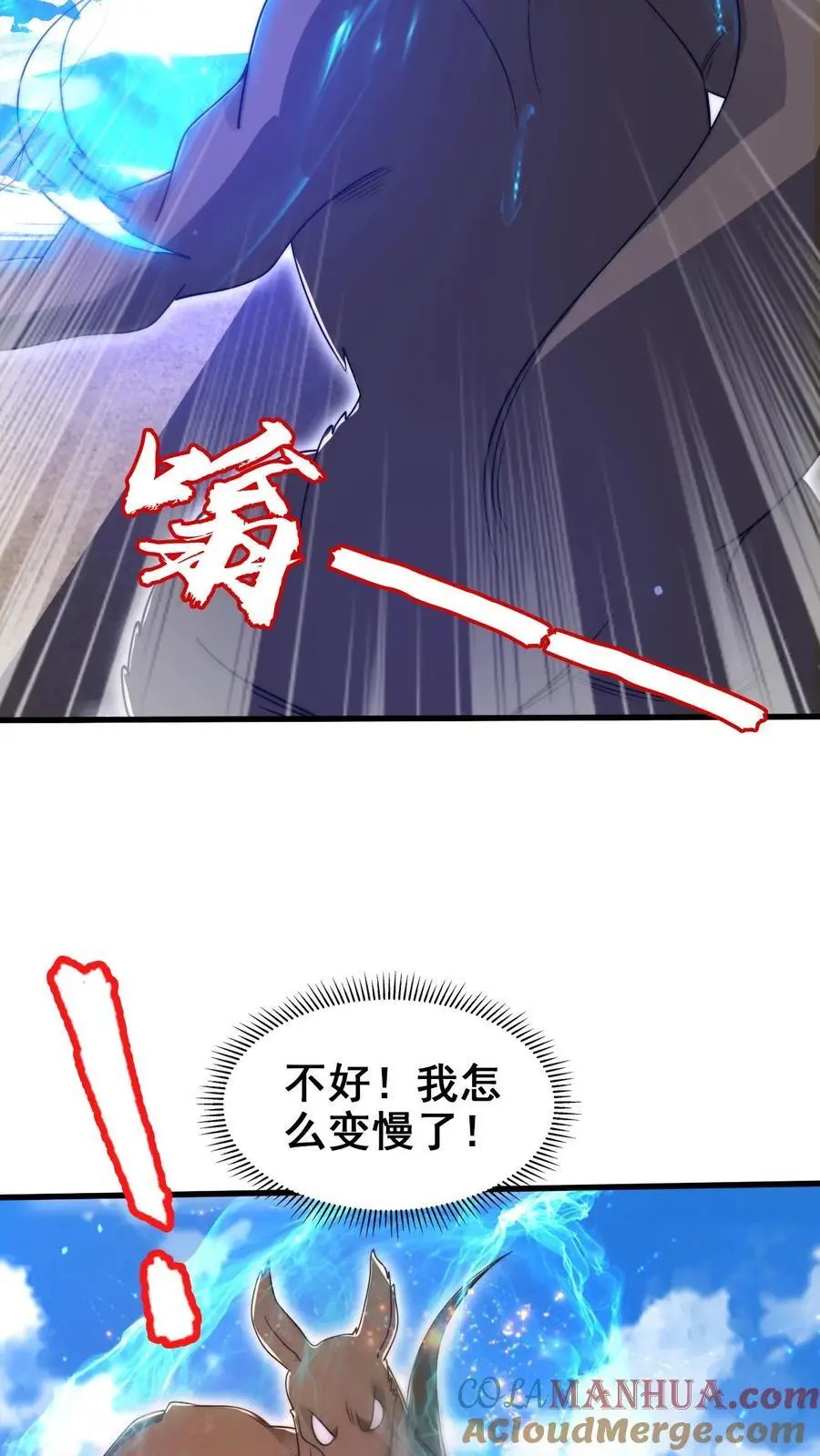 空间系老六末世先囤一万吨猪肉小说陈洛漫画漫画,第189话 传闻中的神秘肉1图
