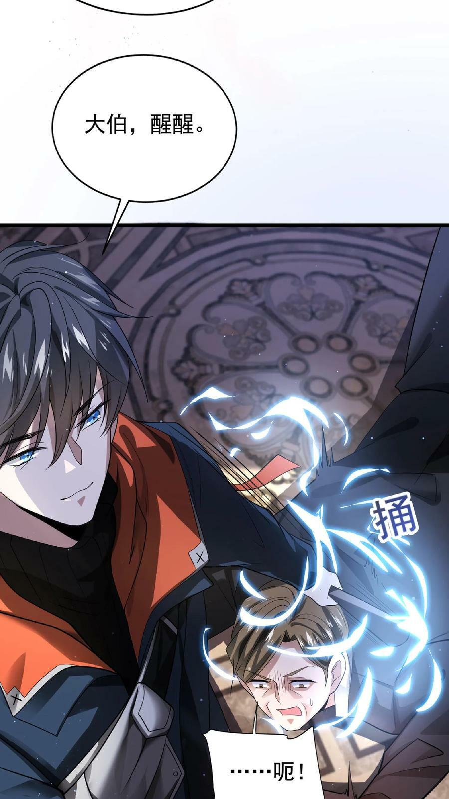 空间王者一口气看完系列漫画,第6话 眉心处的大宝贝2图