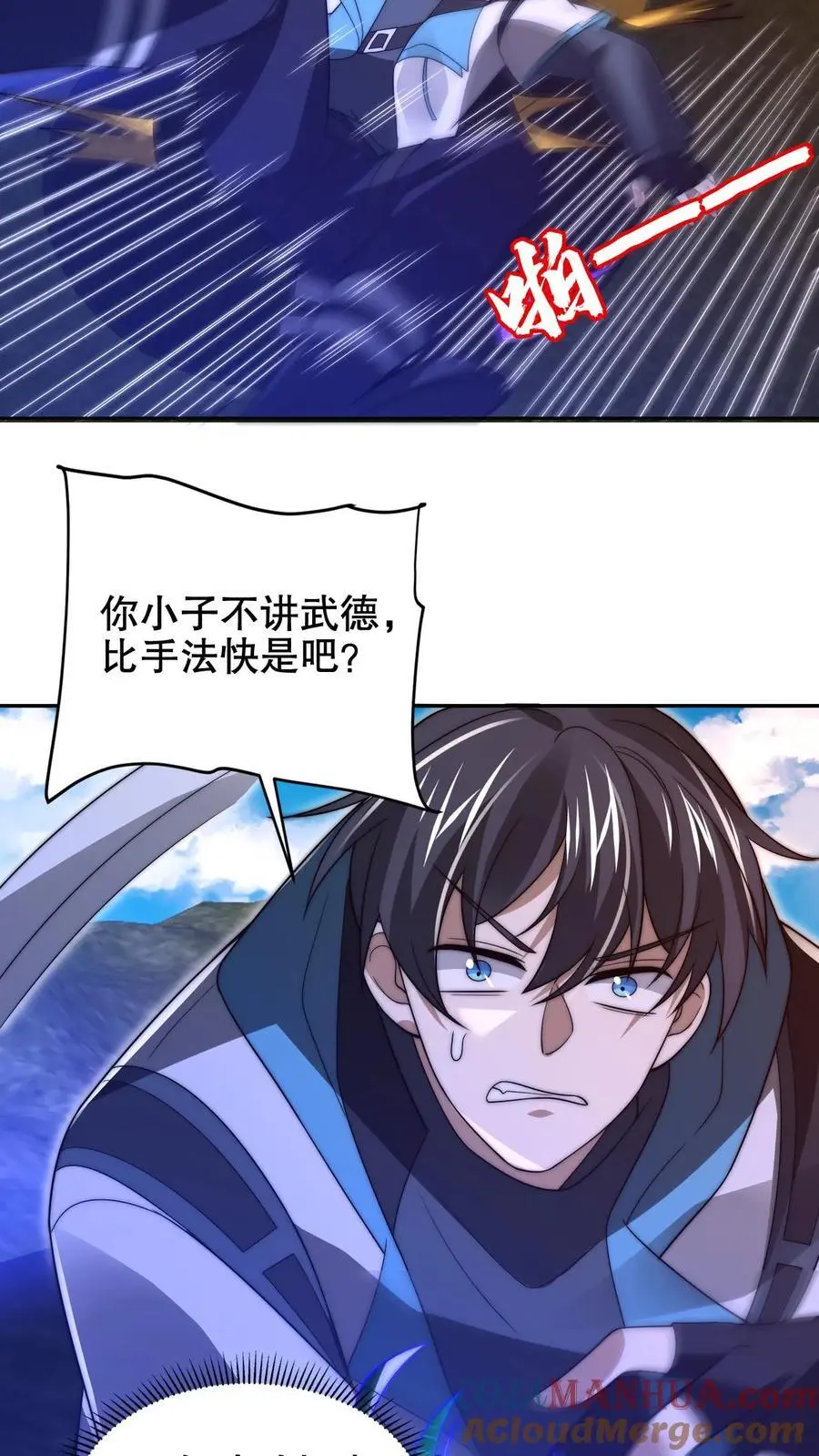 空间系老六末世先囤一万吨猪肉小说陈洛漫画漫画,第188话 大袋鼠不讲武德！1图