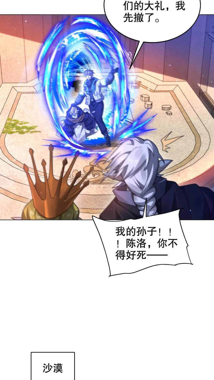 空间系老六末世先囤一万吨猪肉小说陈洛漫画漫画,第303话 罪魁祸首找到了2图