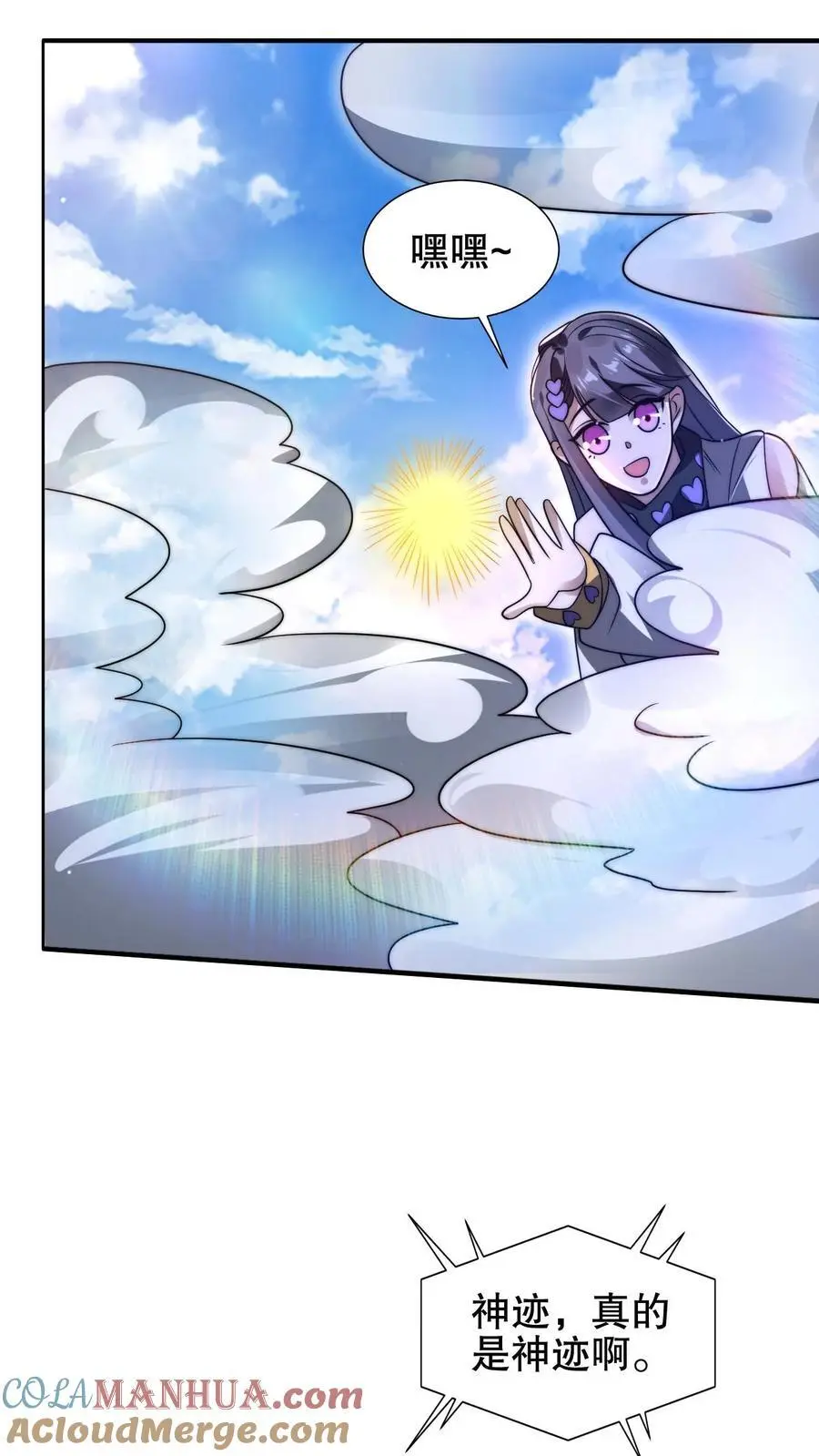 空间系老六，末世先囤一万吨猪肉漫画,第211话 行走到月亮上1图