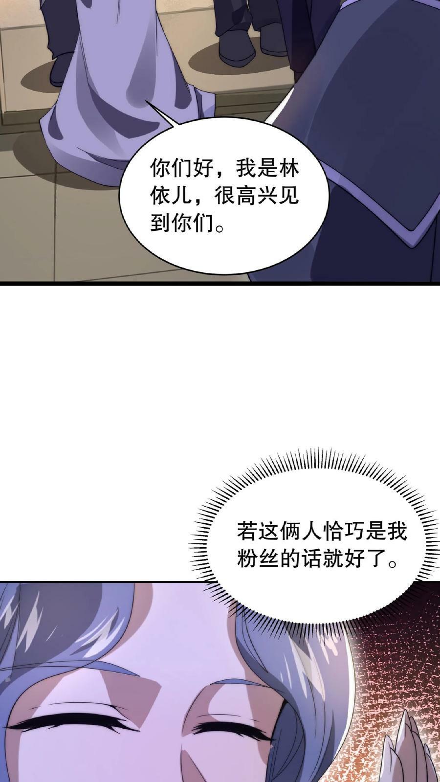 空间系老六末世先囤一万吨猪肉小说陈洛漫画漫画,第22话 自生自灭吧2图