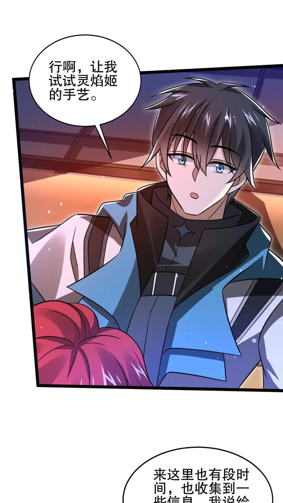 空间系老六，末世先囤一万吨猪肉漫画,第145话 迷幻果2图