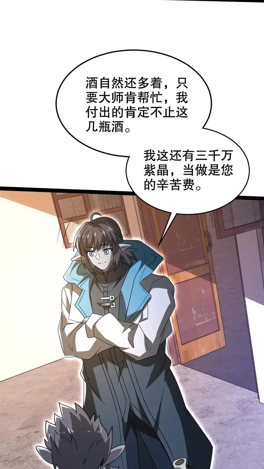 空间系老六末世先囤一万吨猪肉小说陈洛漫画漫画,第269话 给脸不要脸是吧？2图
