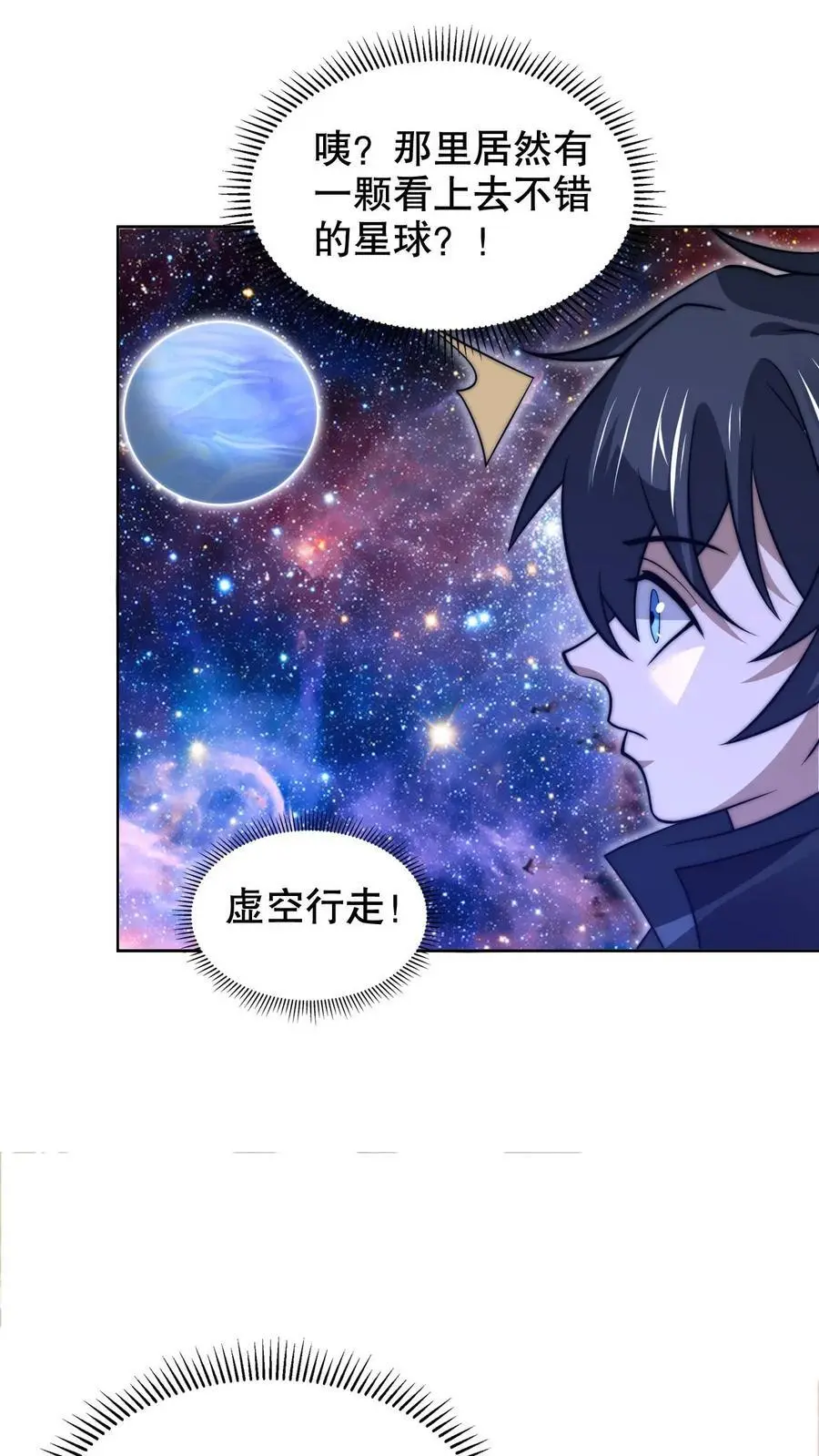 空间系老六，末世先囤一万吨猪肉漫画,第237话 喵喵大军来袭2图