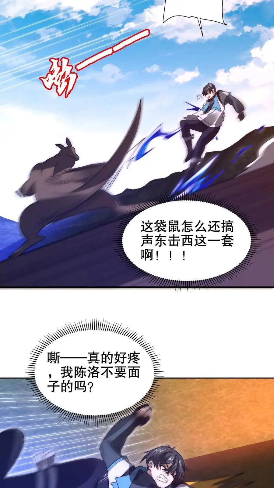空间系老六末世先囤一万吨猪肉小说陈洛漫画漫画,第188话 大袋鼠不讲武德！2图