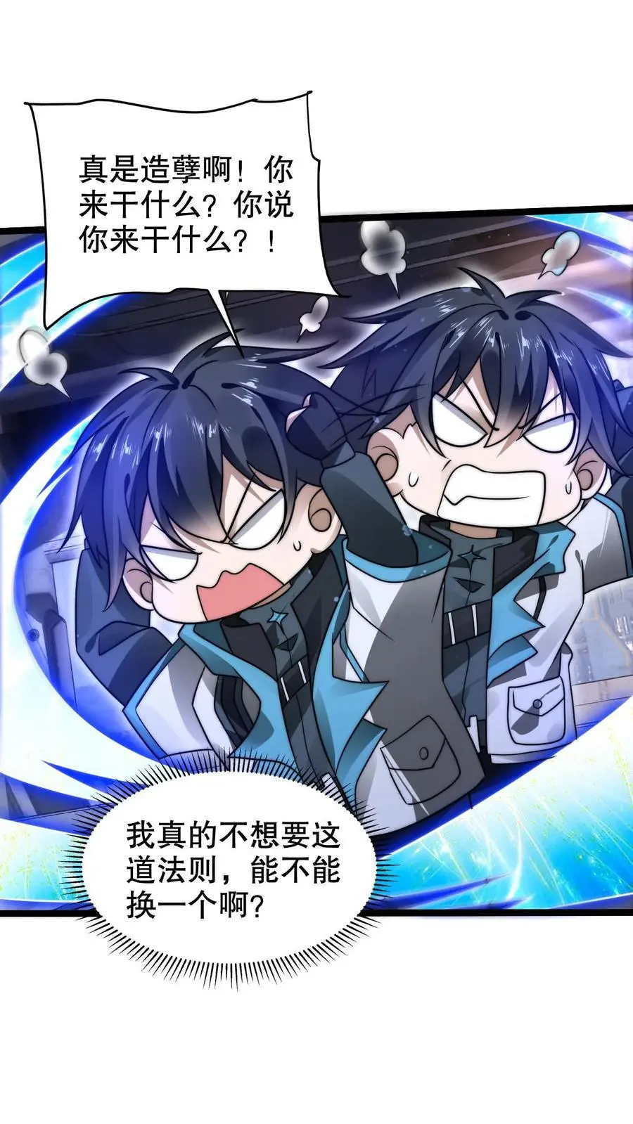 空间系老六，末世先囤一万吨猪肉漫画,第257话 净化蓝星2图