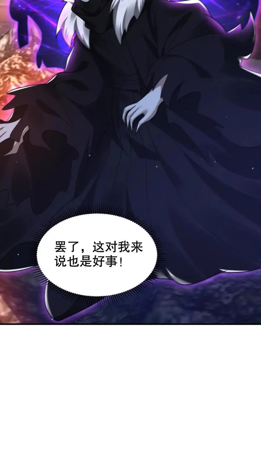 空间系老六，末世先囤一万吨猪肉漫画,第274话 秒掉四道法则神级2图