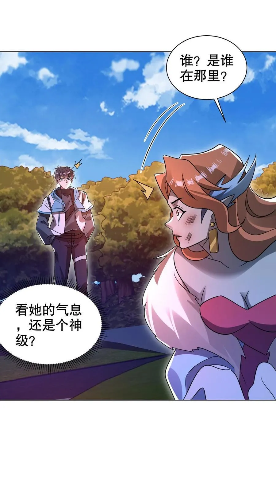 空间系老六末世先囤一万吨猪肉小说陈洛漫画漫画,第297话 路边的野花不要采2图