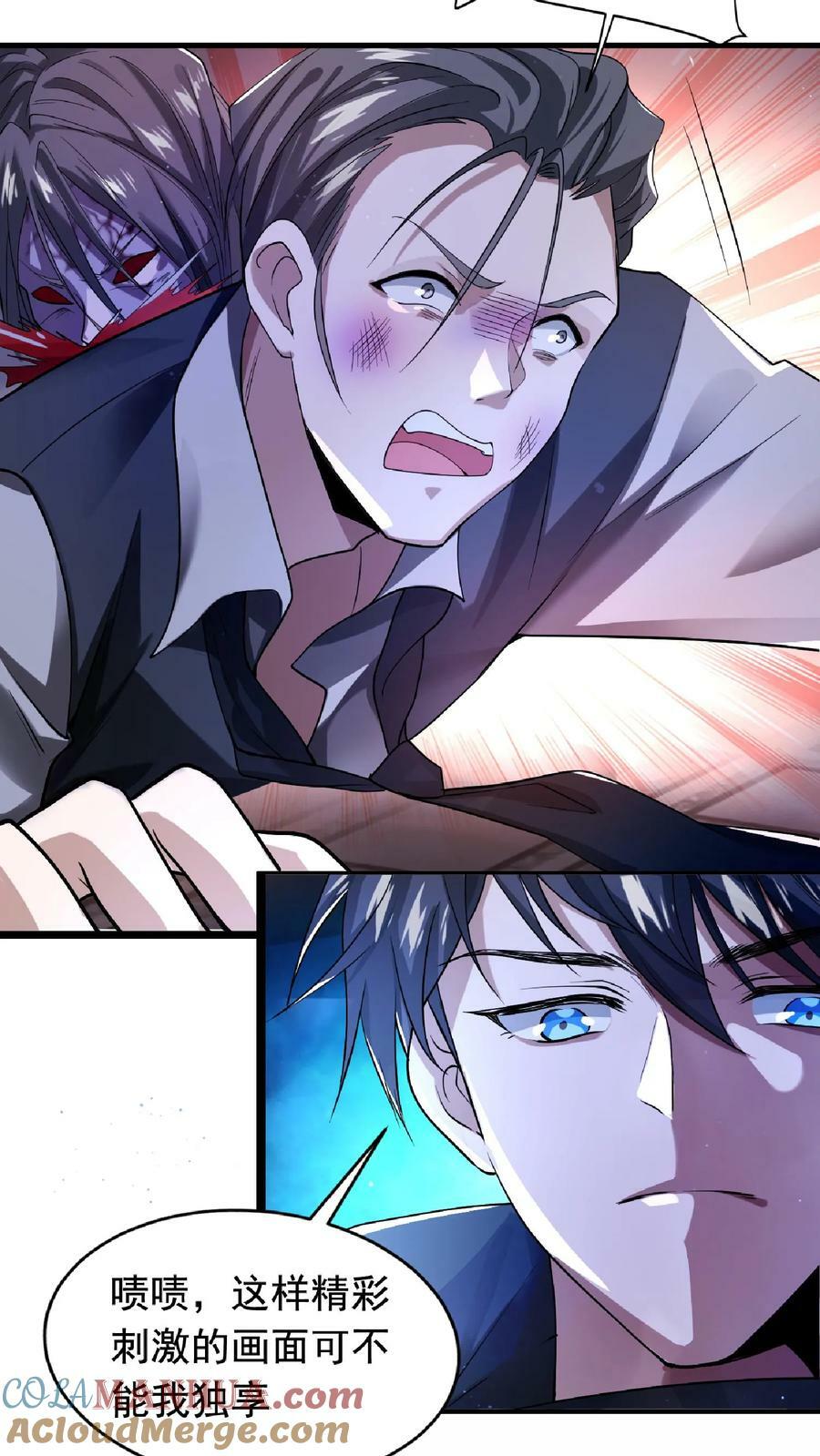 空间王者一口气看完系列漫画,第6话 眉心处的大宝贝1图