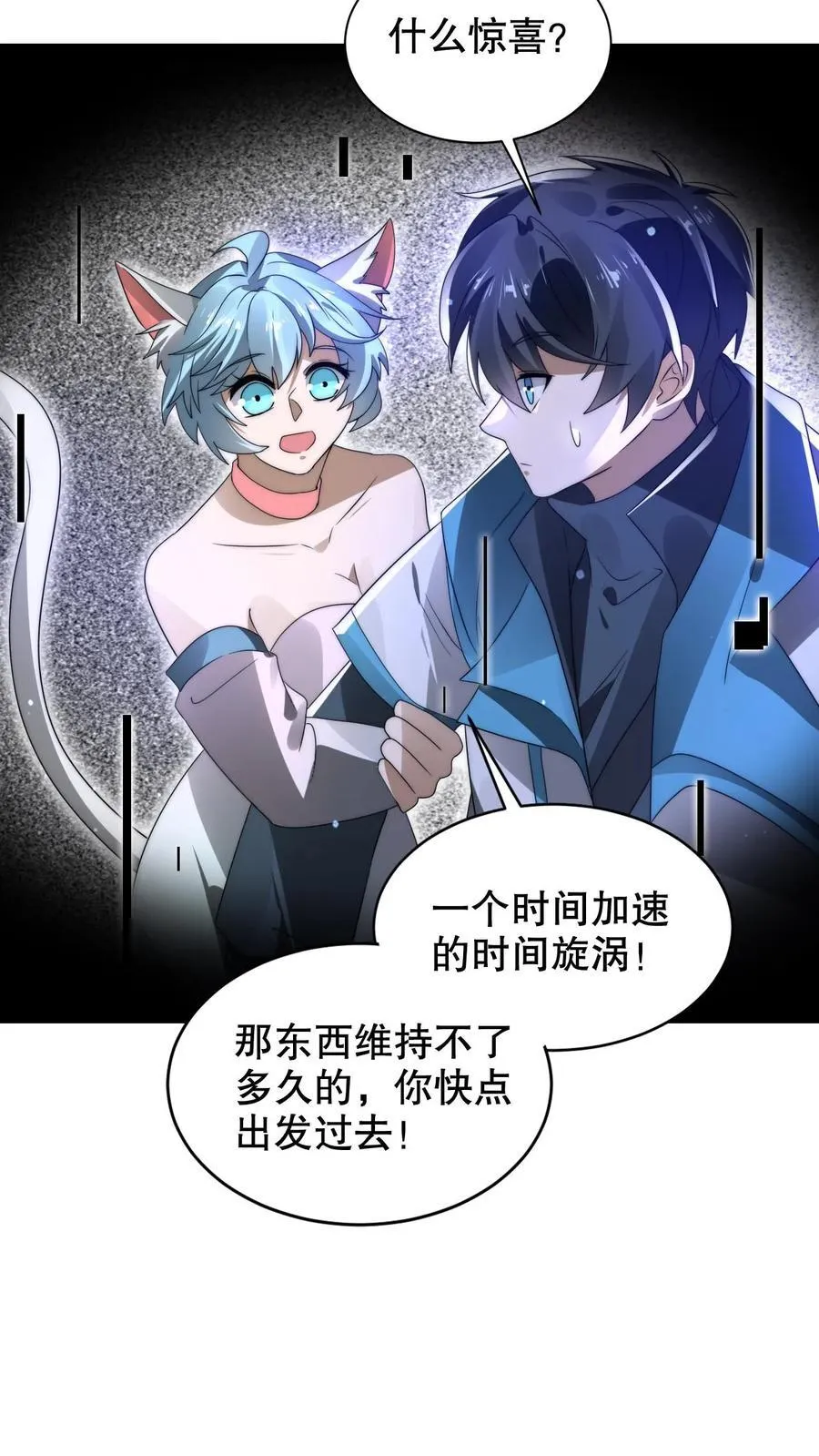空间系统漫画,第294话 卡洛琳的印记！2图