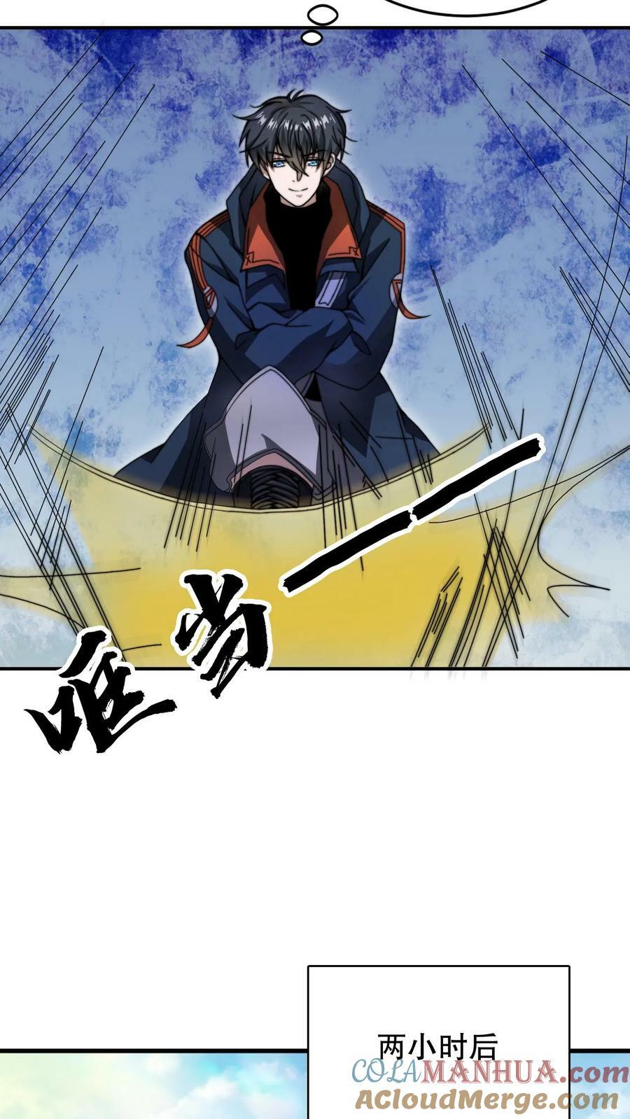 空间系老六末世先囤一万吨猪肉小说笔趣阁全文漫画,第64话 铁拳无敌夏浩然1图