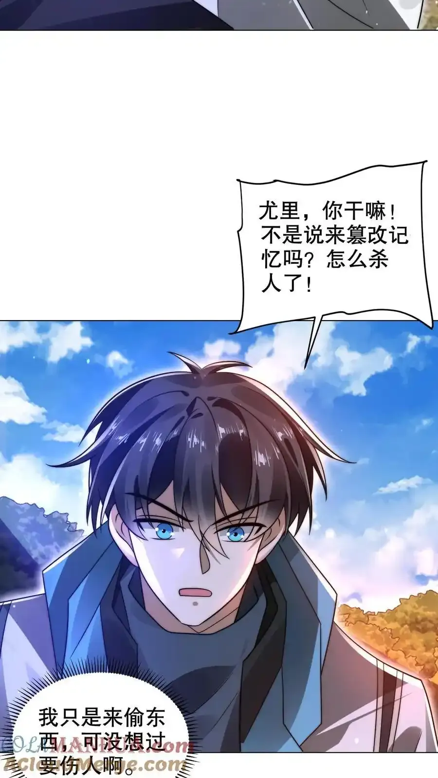 空间系老六末世先囤一万吨猪肉笔趣阁全文漫画,第288话 你错在哪？1图