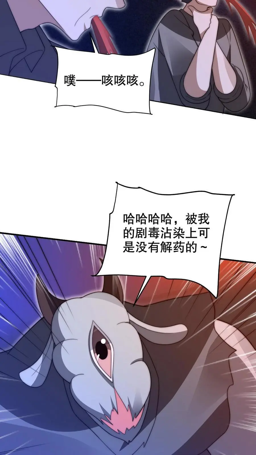 空间系老六末世先囤一万吨猪肉小说陈洛漫画漫画,第218话 调虎离山2图