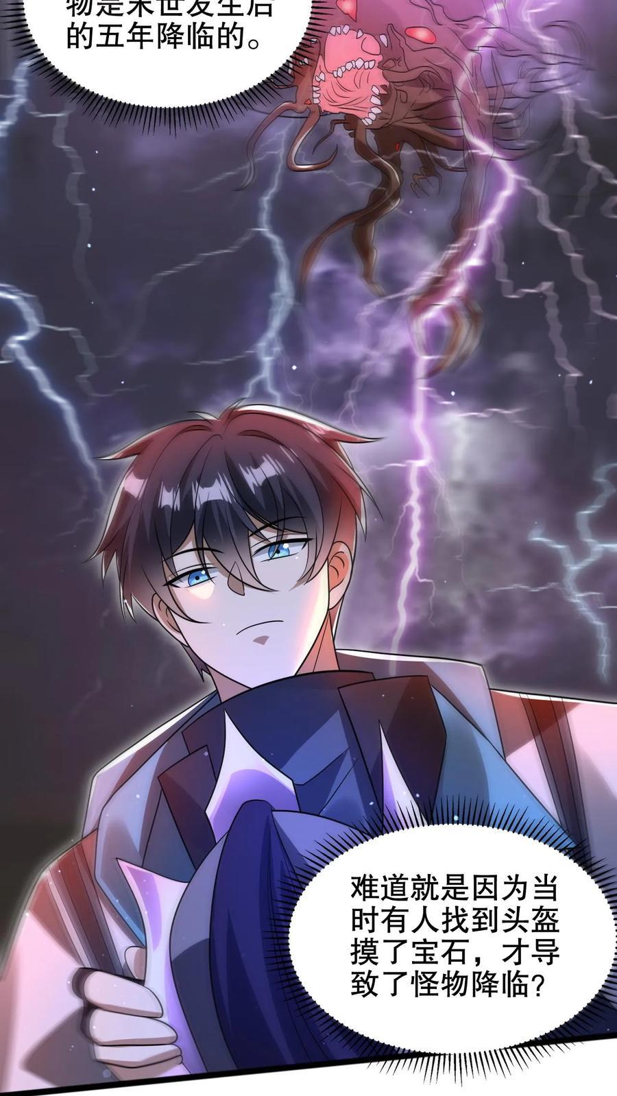 空间系老六末世先囤一万吨猪肉小说陈洛漫画漫画,第182话 我绝不逃避2图