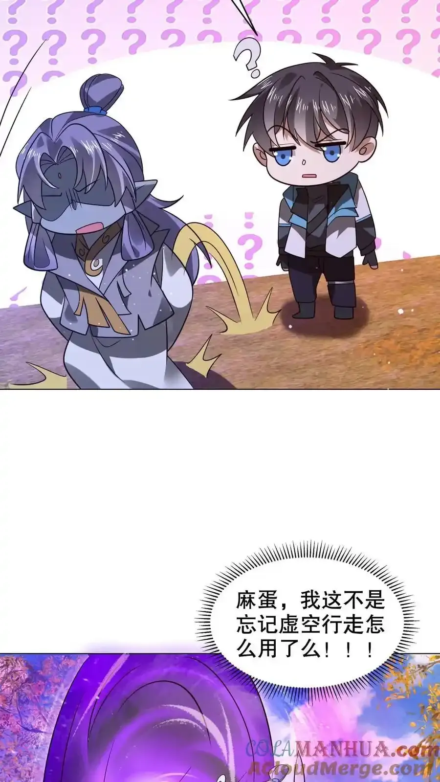 空间系老六末世先囤一万吨猪肉笔趣阁全文漫画,第286话 彼岸之花1图