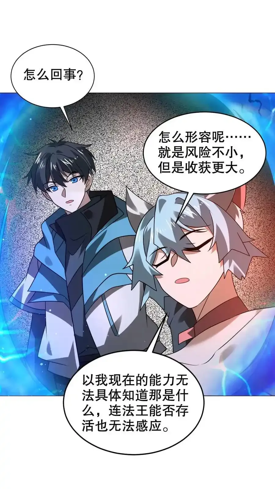 空间系老六末世先囤一万吨猪肉小说陈洛漫画漫画,第290话 他的劫难就是陈洛2图