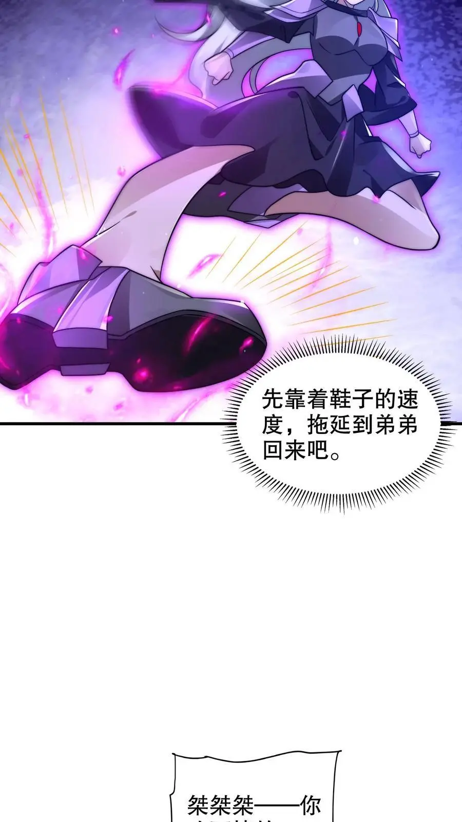 空间系老六，末世先囤一万吨猪肉漫画,第220话 砸瓦鲁多！2图