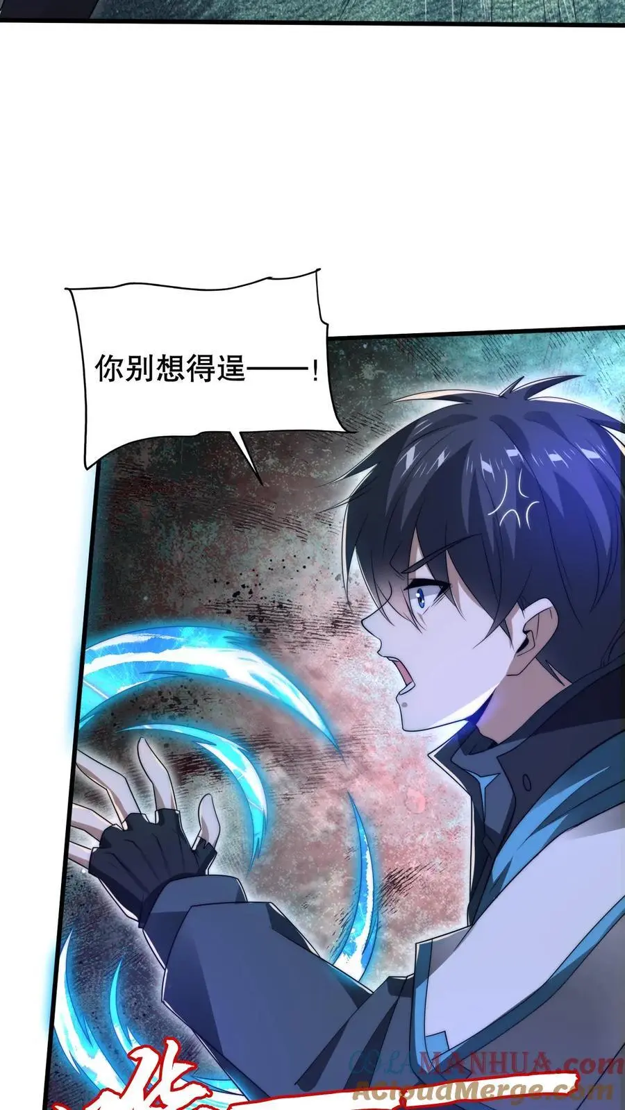 空间系老六末世先囤一万吨猪肉小说陈洛漫画漫画,第189话 传闻中的神秘肉1图