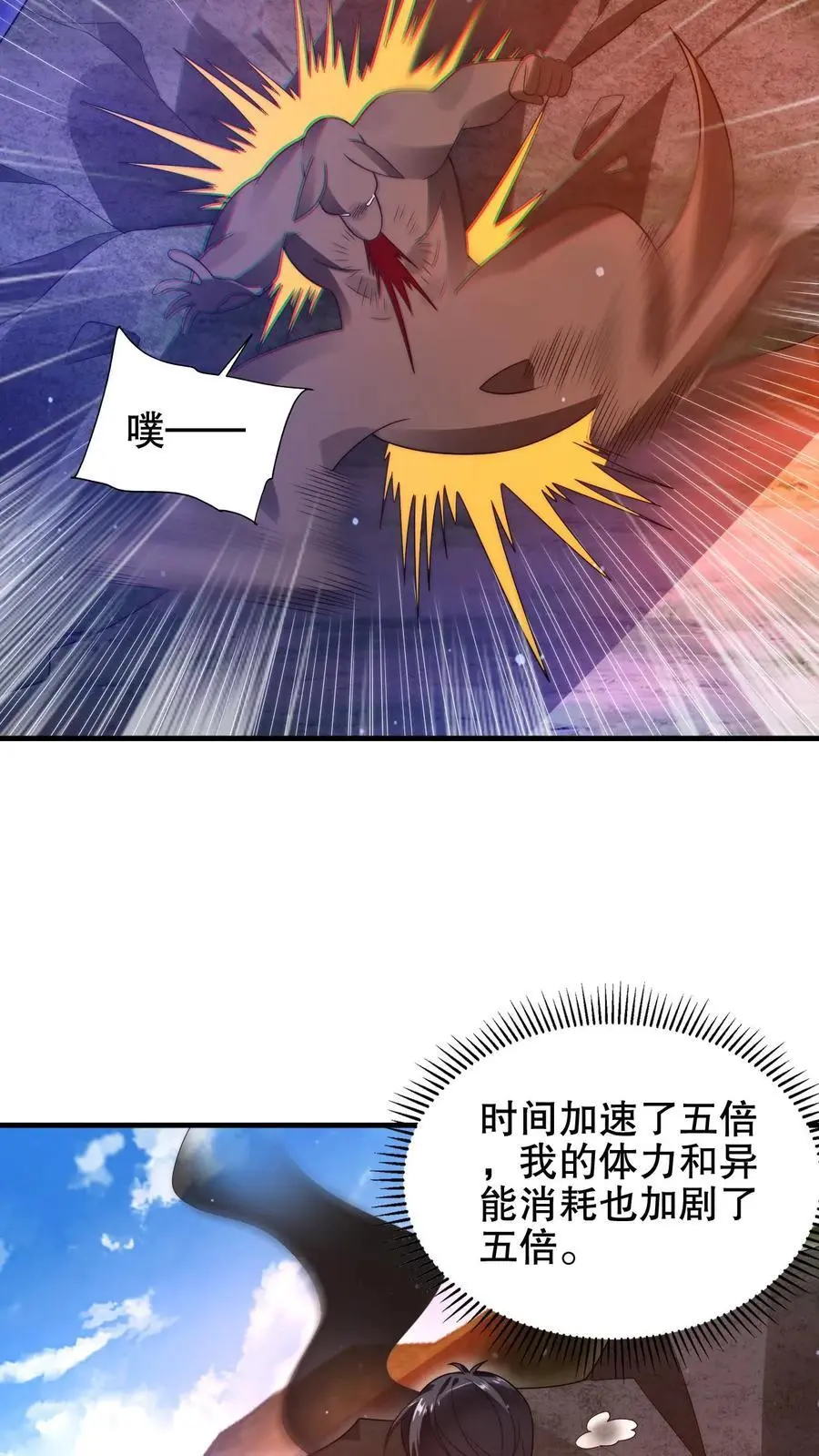 空间系老六末世先囤一万吨猪肉小说陈洛漫画漫画,第188话 大袋鼠不讲武德！2图