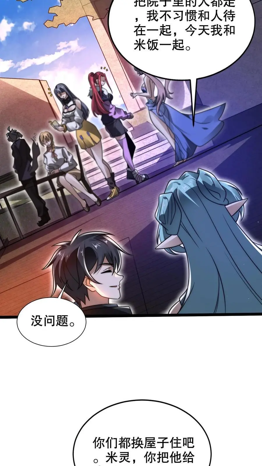 空间系老六，末世先囤一万吨猪肉漫画,第227话 晋升神级的要点2图