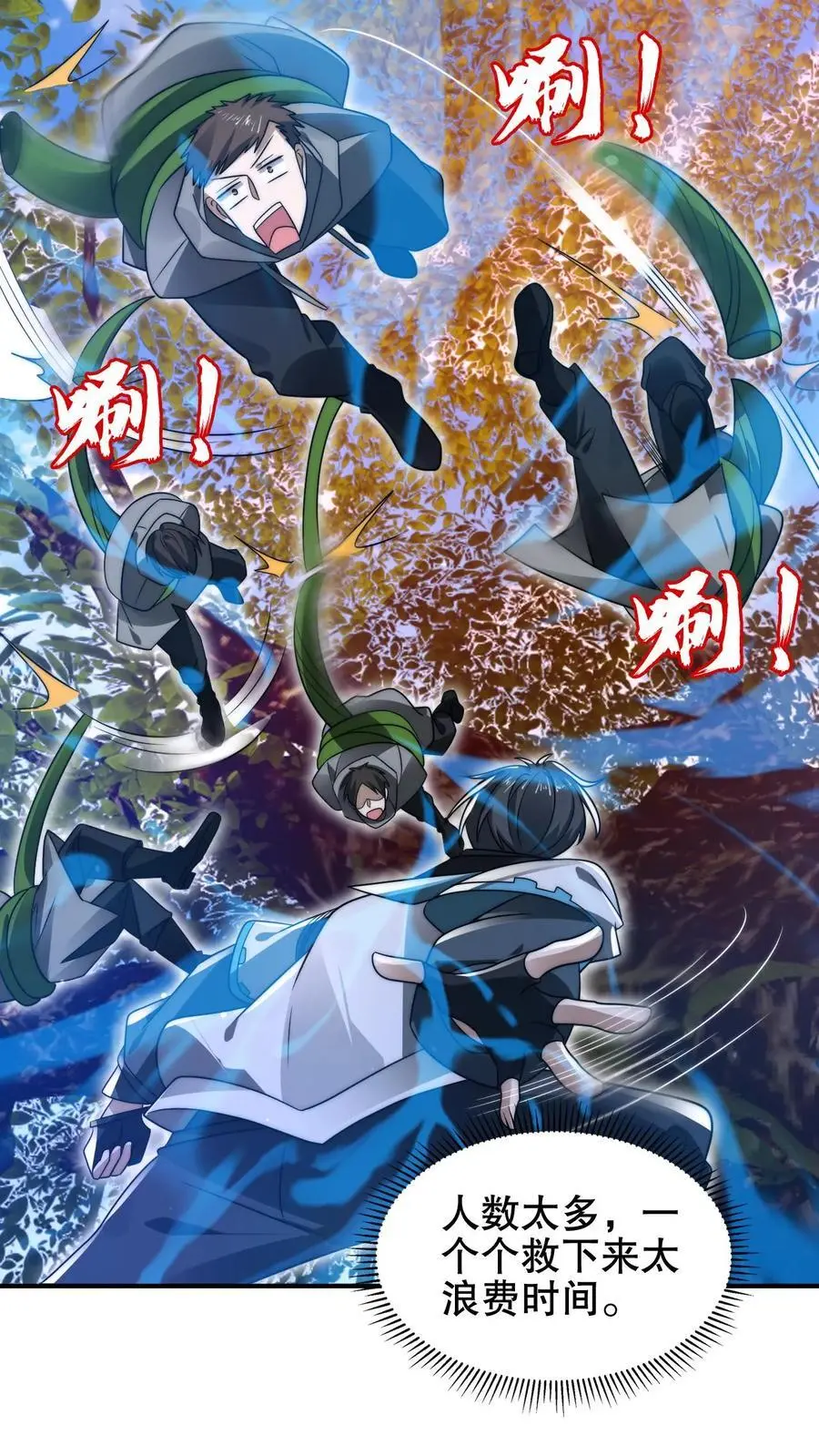 空间系老六，末世先囤一万吨猪肉漫画,第192话 果实的效用2图