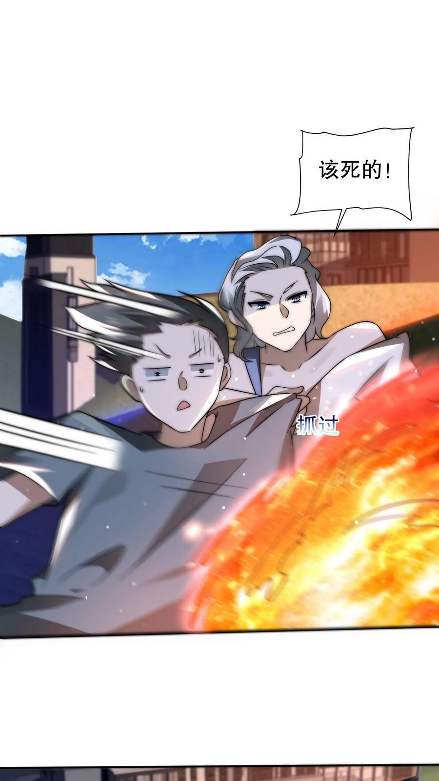 空间系老六，末世先囤一万吨猪肉漫画,第85话 K.O2图
