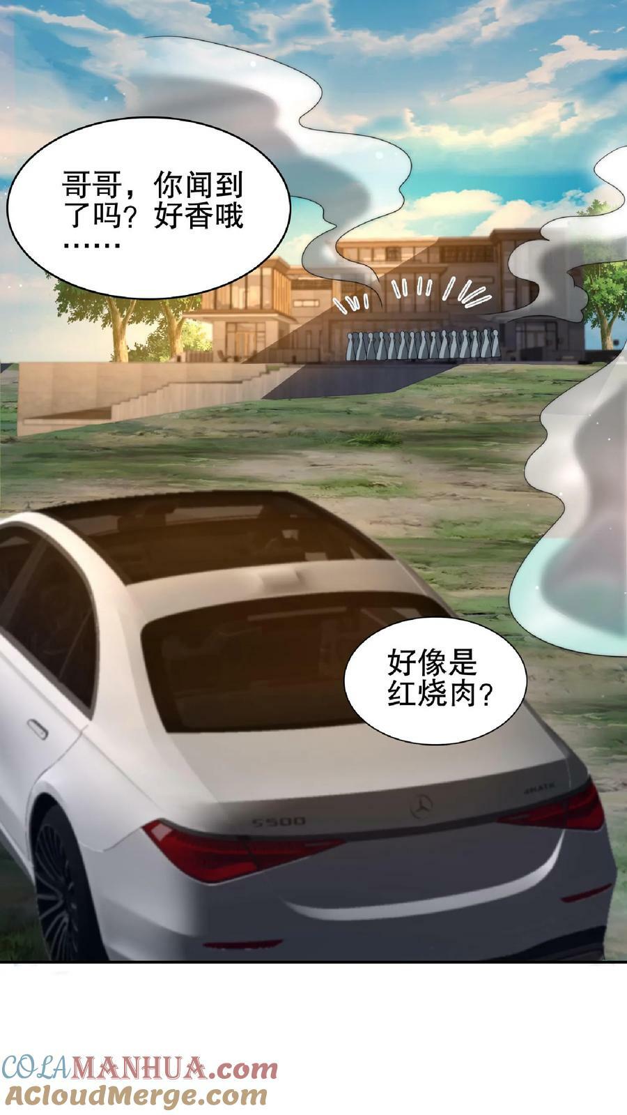 空间系老六，末世先囤一万吨猪肉漫画,第48话 顺着肉味找来的兄弟1图
