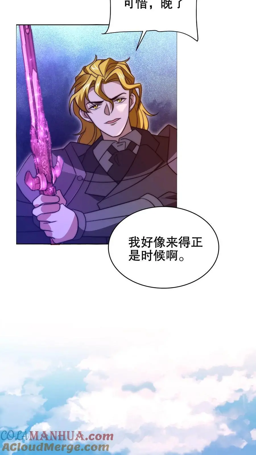 空间系老六末世先囤一万吨猪肉小说陈洛漫画漫画,第195话 剑圣？归我了！1图