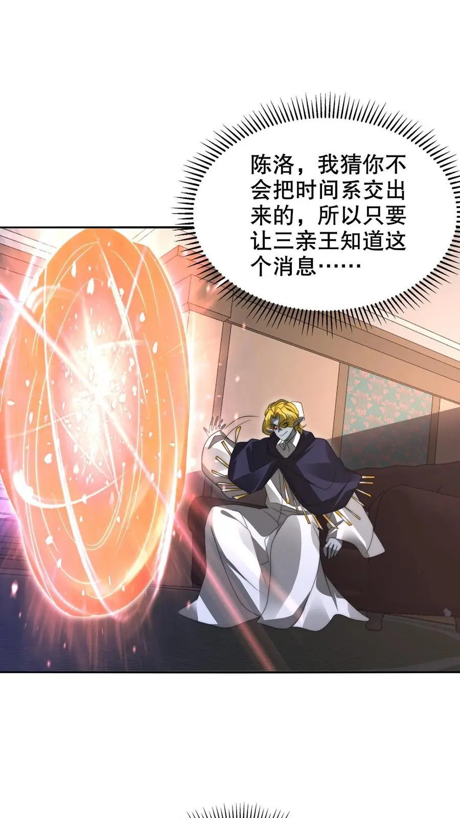 空间系老六末世先囤一万吨猪肉小说陈洛漫画漫画,第258话 因果发力2图