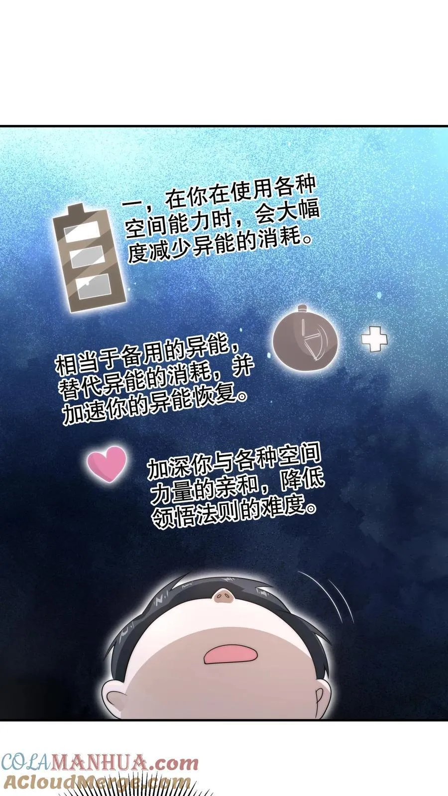 空间王者一口气看完系列漫画,第282话 三亲王被废1图