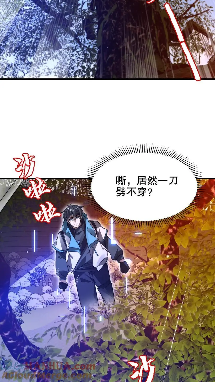 空间系老六末世先囤一万吨猪肉小说陈洛漫画漫画,第192话 果实的效用1图